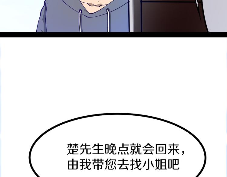 第6话 招摇撞骗？11