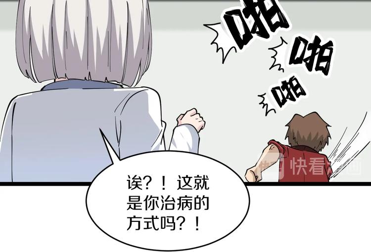第87话 一千万没问题18