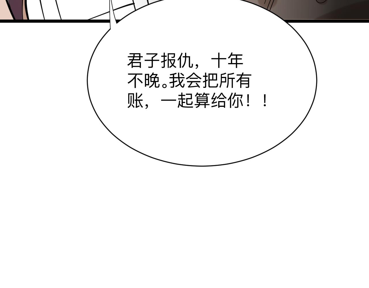 第259话 君子报仇31