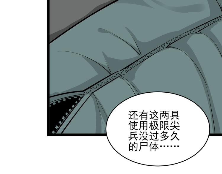 第164话 天下奇才17