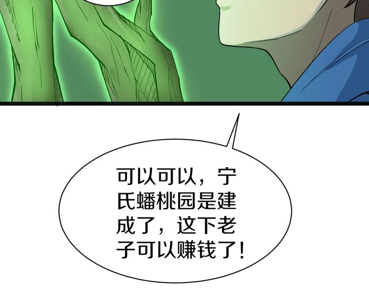 第30话 埋龙谷53