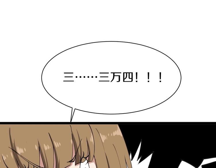第16话 叔叔！你听我说！90