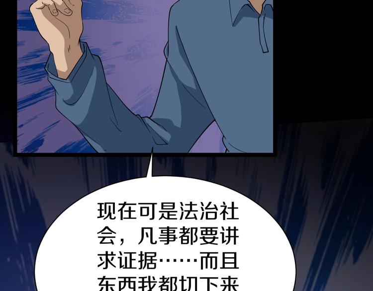 第27话 小老弟你咋回事？45