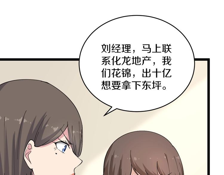 第54话 上门看病宁大夫69