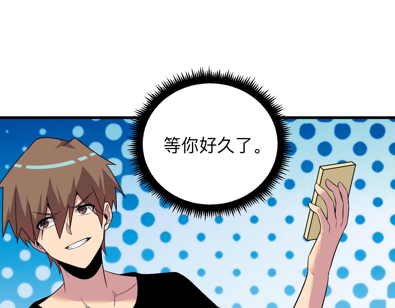 第253话 开除20