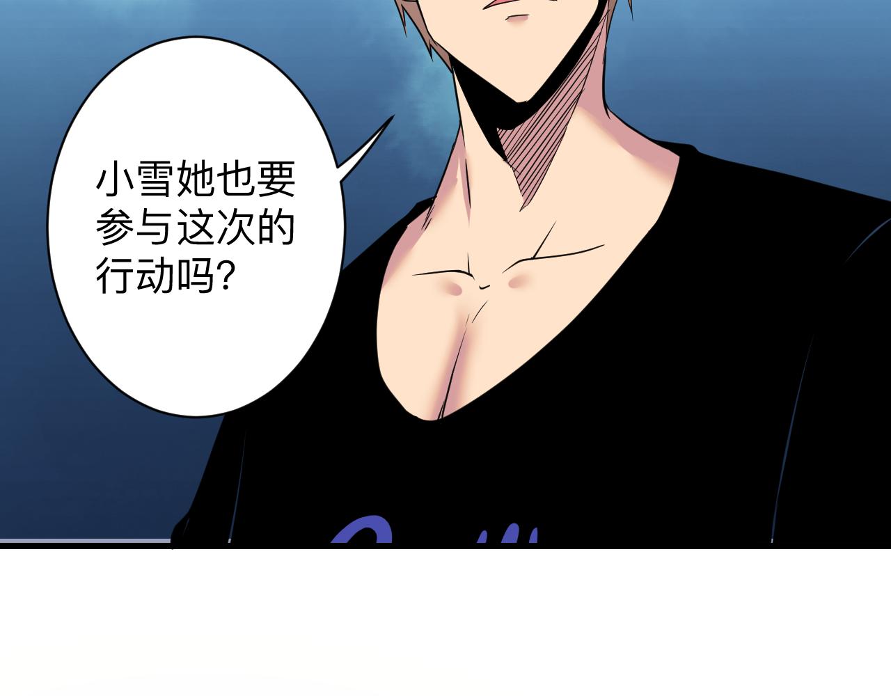 第241话 缜密行动54