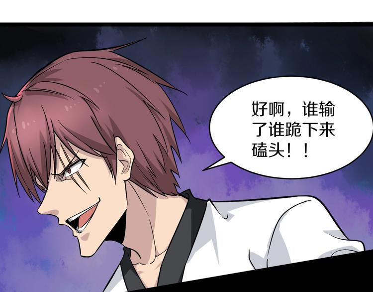 第137话 打穿全馆！72