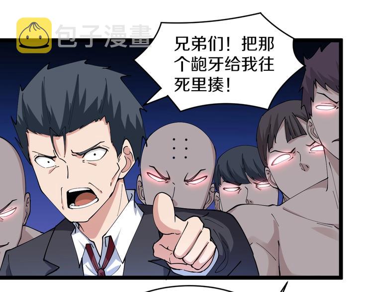 第46话 老弟谢谢嗷！20