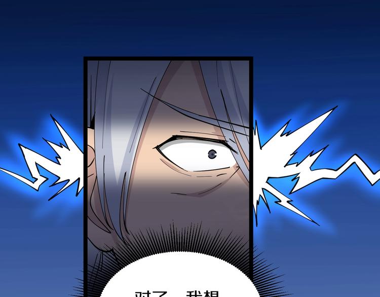 第47话 鬼谷一门55
