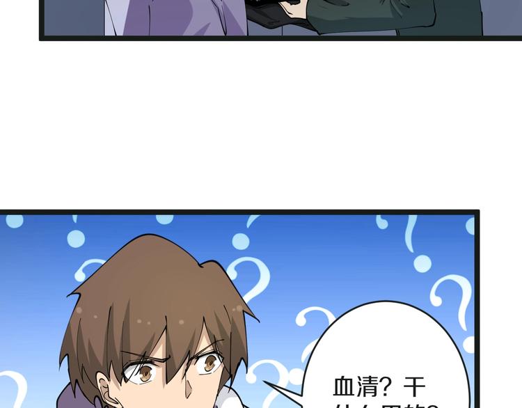 第65话 深入敌穴70