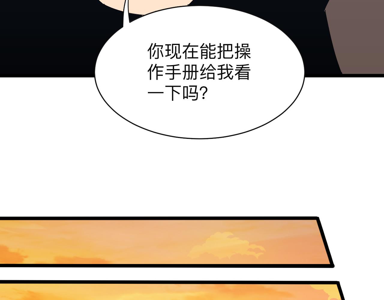 第282话 化境大成83