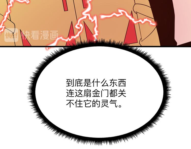 第223话 娶妻否？45