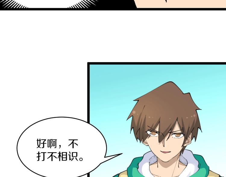 第109话 凡老爷也是个爽快人84
