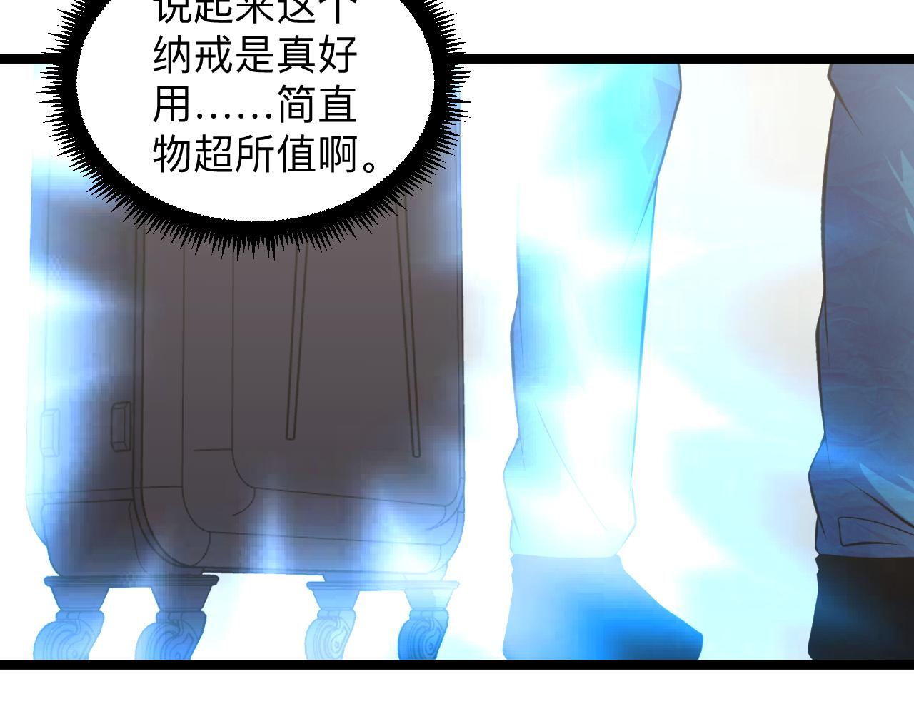 第248话 多多关照9