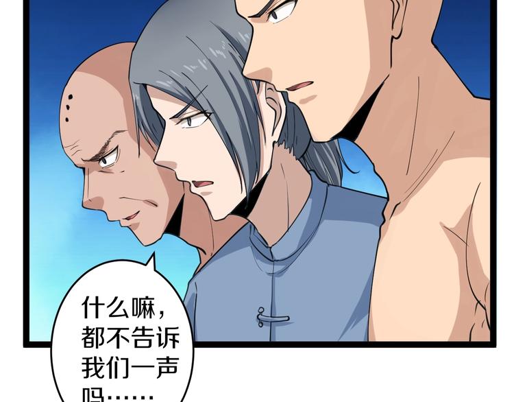 第18话 高手较量！65