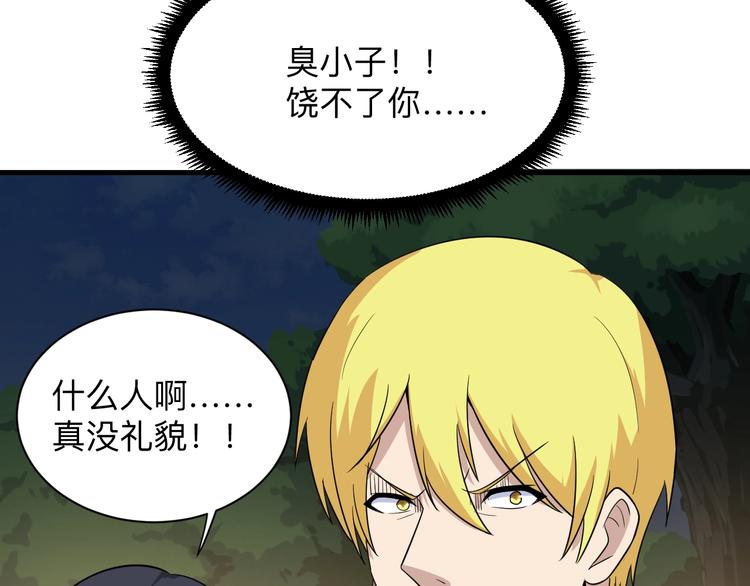 第194话 同学聚会82