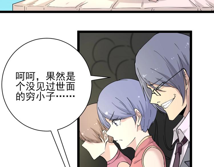 第38话 大圣的礼物66