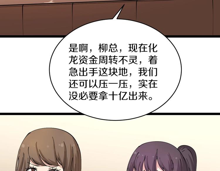第54话 上门看病宁大夫62