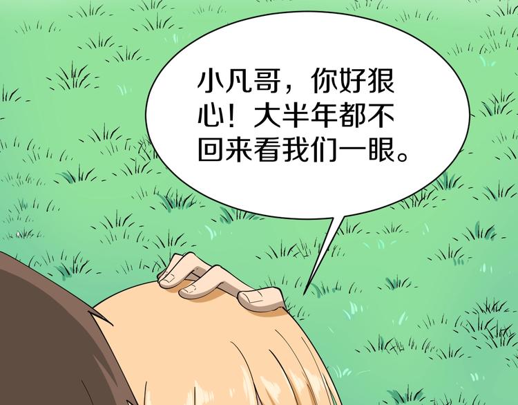 第28话 你有几个好妹妹！56