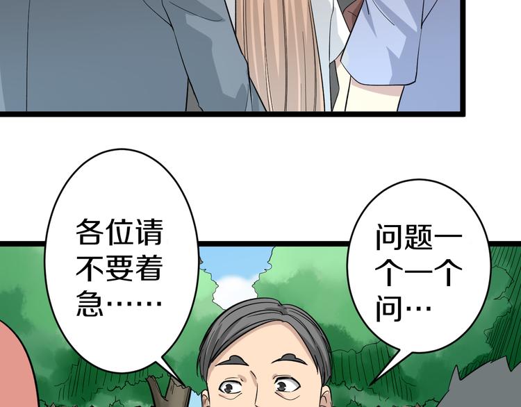 第146话 奇才35