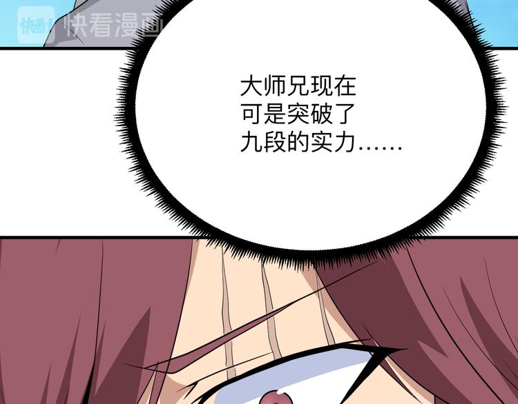 第203话 切磋104
