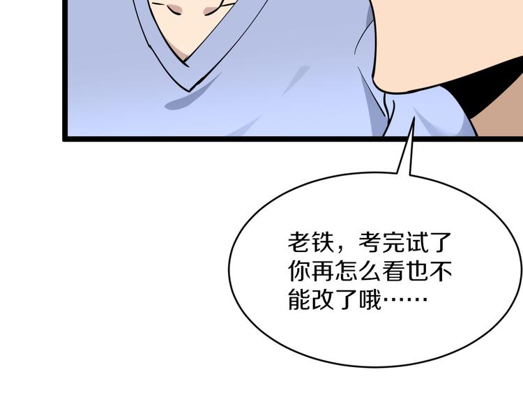 第118话 考场睡大觉70