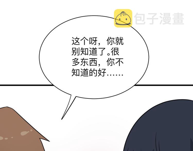 第208话 善良小伙101