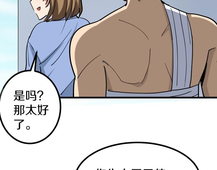 第13话 救命恩人102