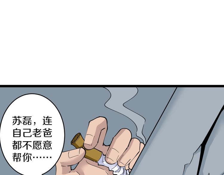 第81话 为所欲为？！56