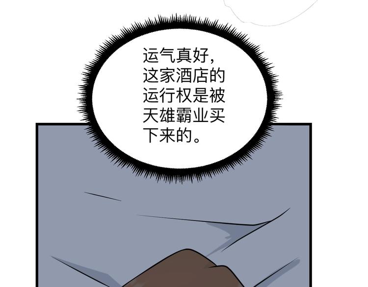 第210话 超神水133