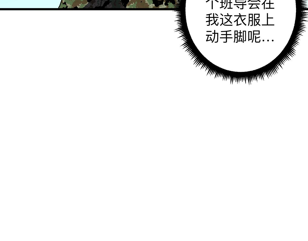 第255话 做手脚34