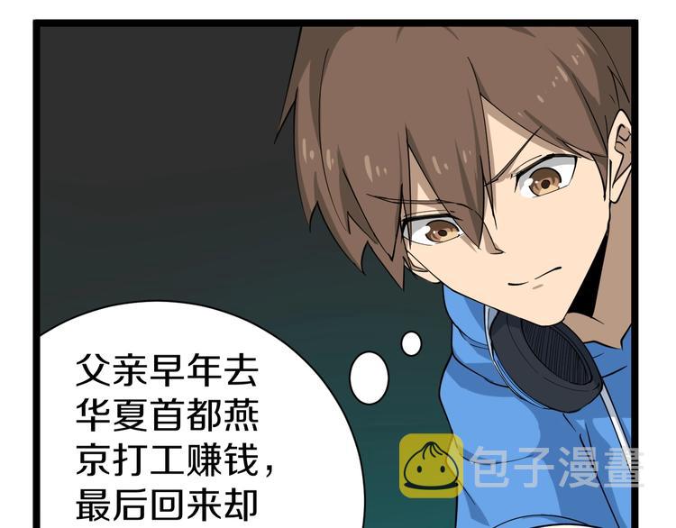 第25话 爸，我回来了！82