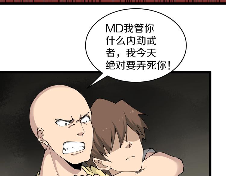 第109话 凡老爷也是个爽快人43