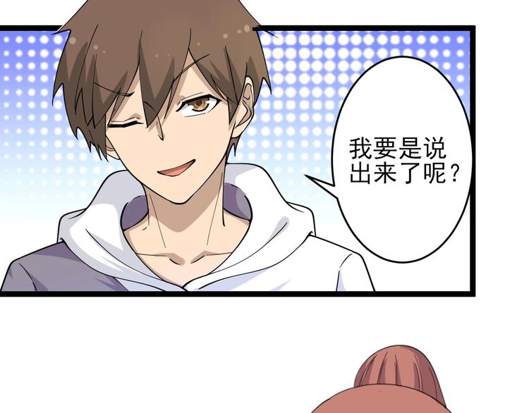 第55话 超出认知？67