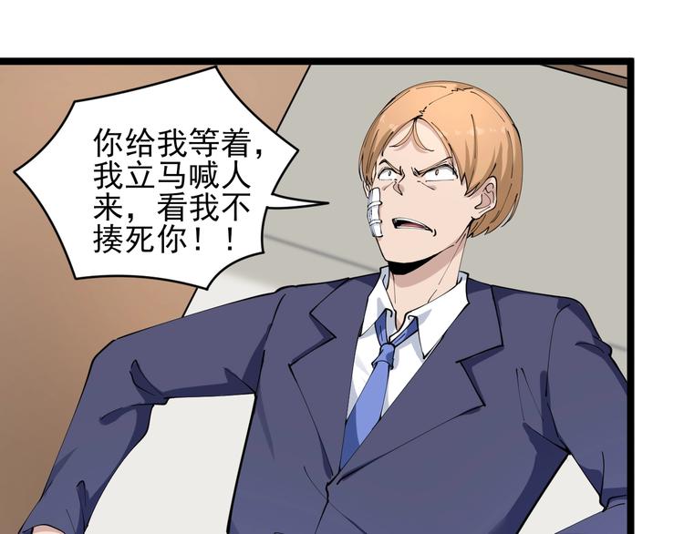 第104话 恶毒的女人！35