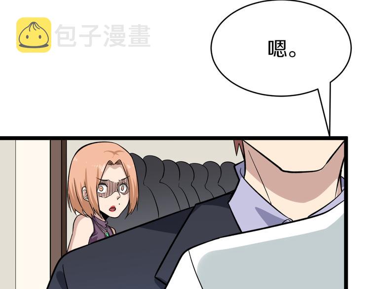 第148话 一巴掌的代价70