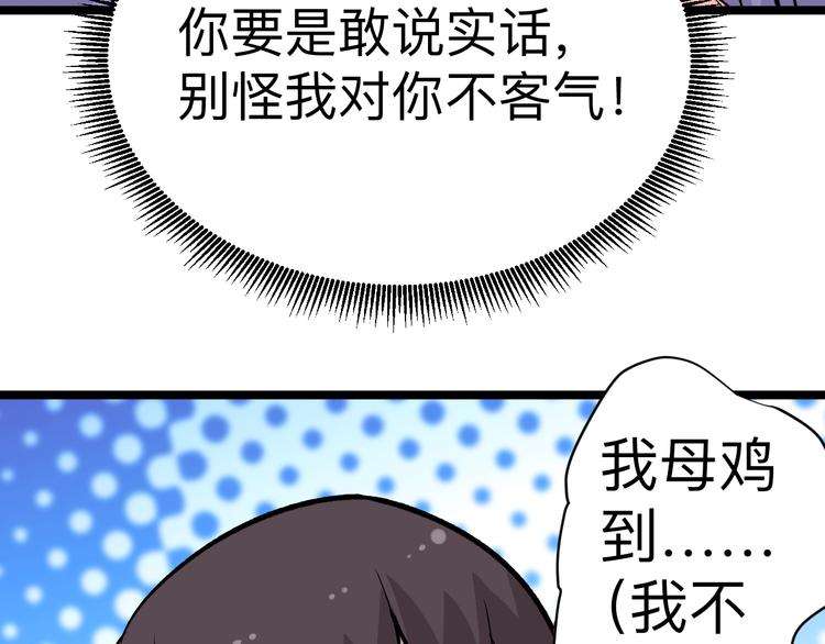 第181话 神卡在手40