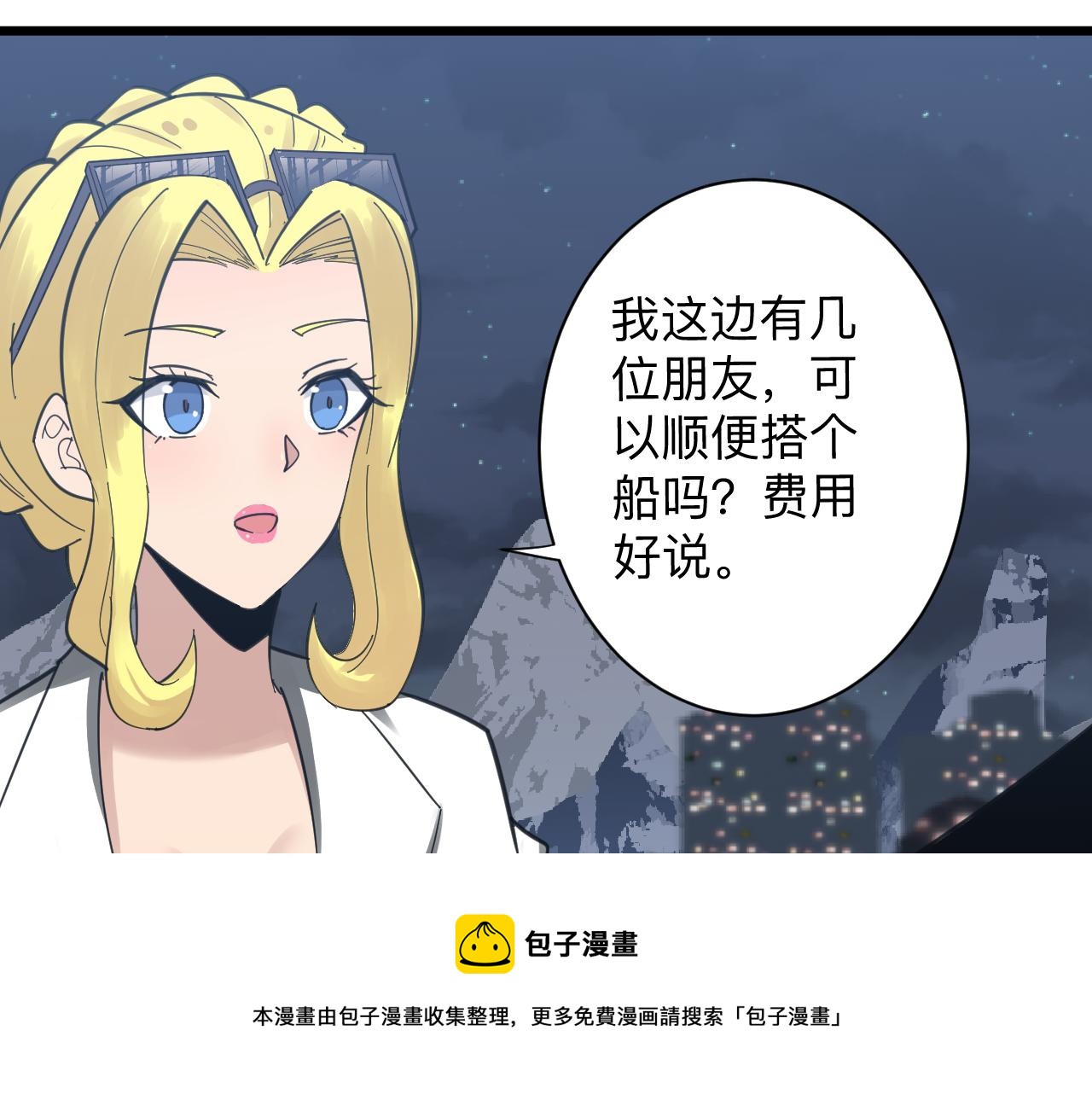 第308话 顺风船92
