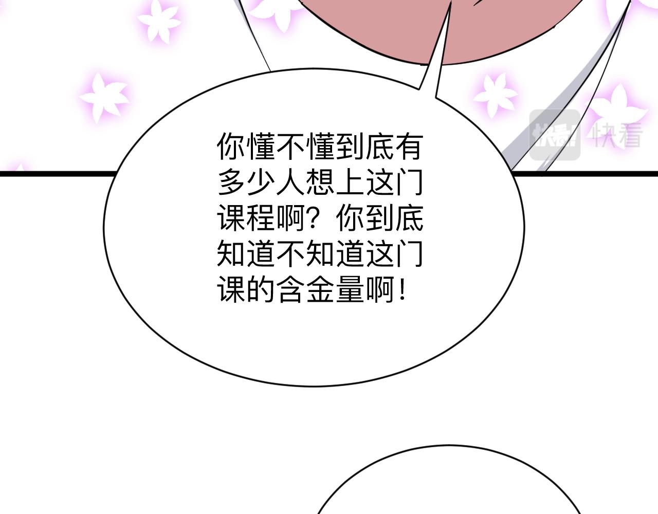 第287话 幸福是啥？67