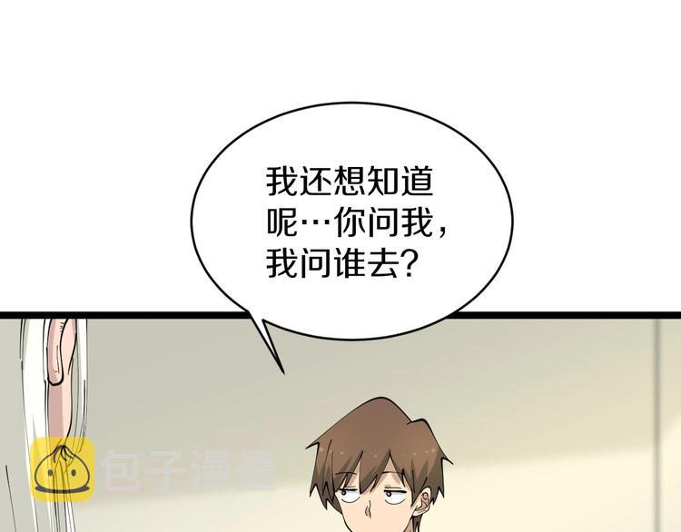 第80话 太上老君？！13