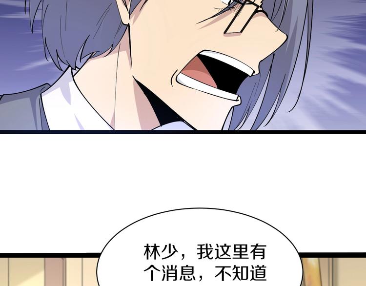 第36话 护花使者78