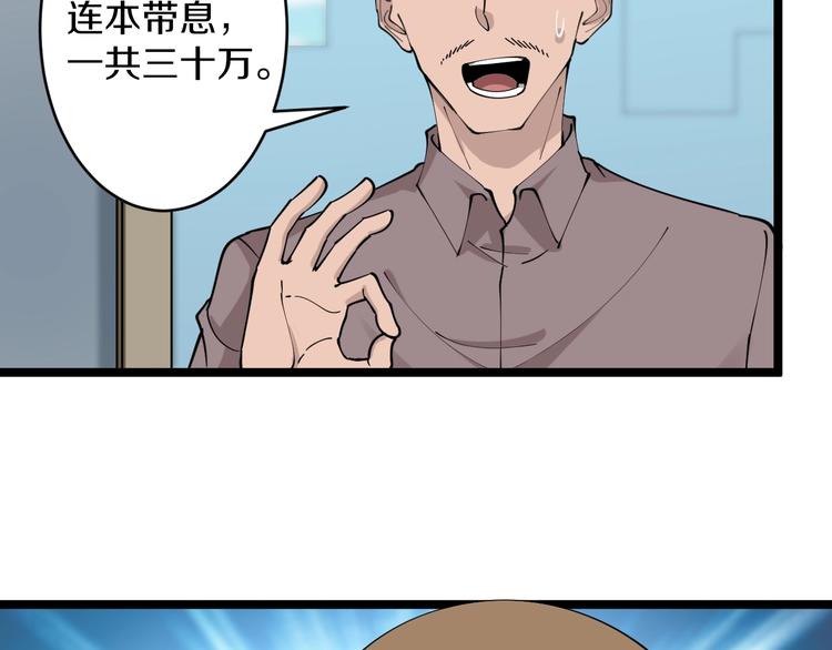 第82话 人间天使宁小凡！41