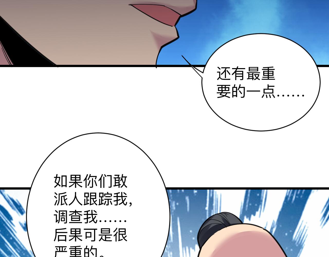 第294话 玉矿信息94