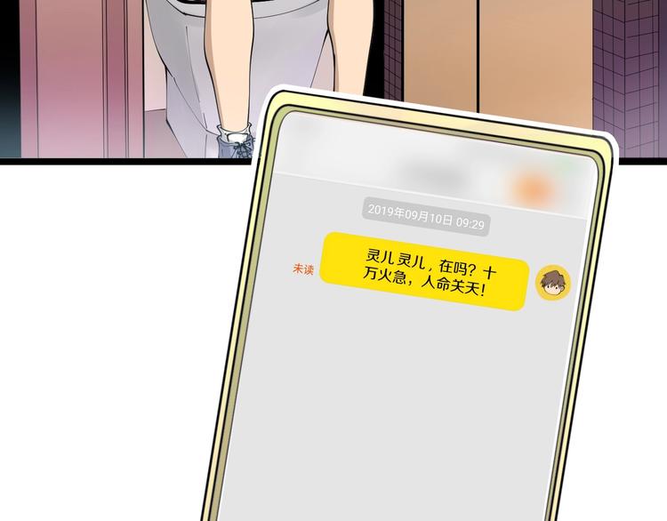 第63话 仙界追踪67