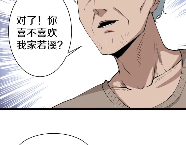 第17话 武林大会15