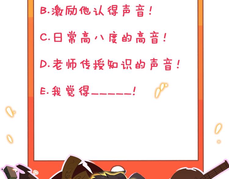 第103话 三界好声音！108