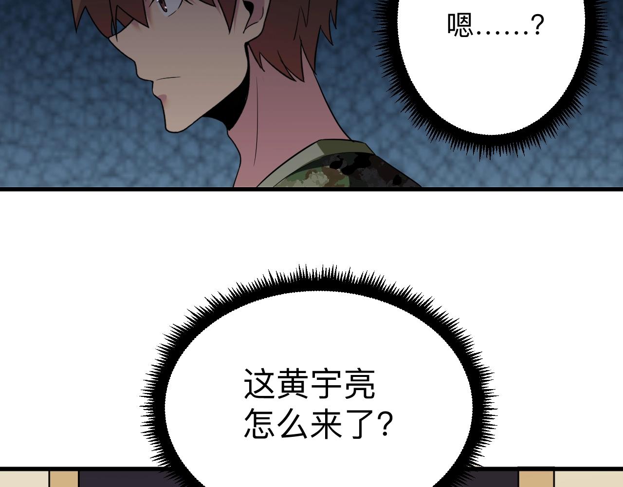 第256话 俯卧撑7