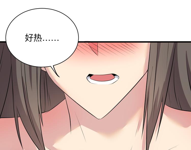 第234话 火凰功50