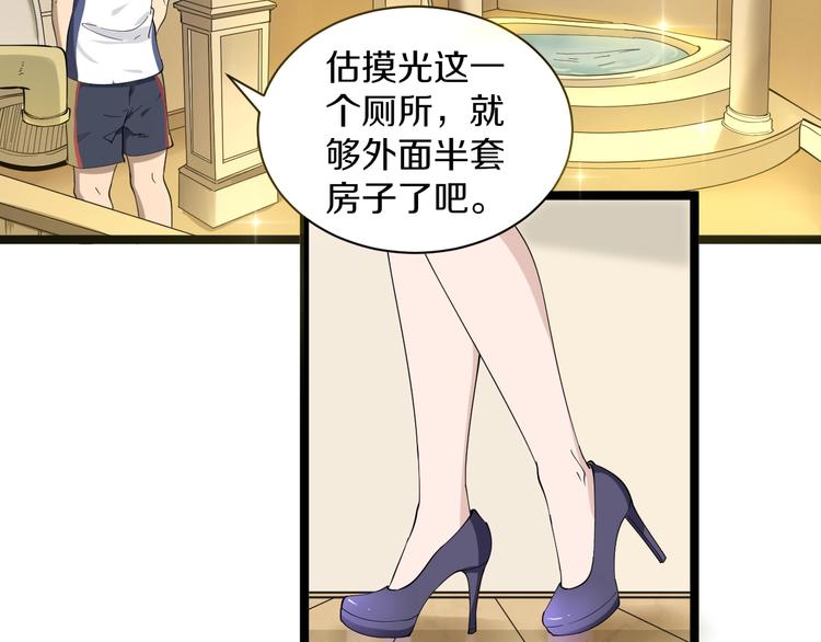 第34话 少年闰凡60