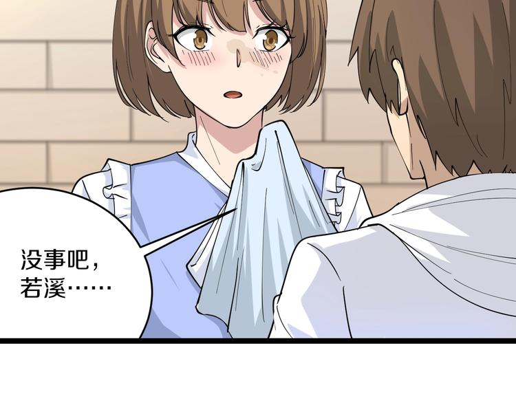 第51话 熊孩子42